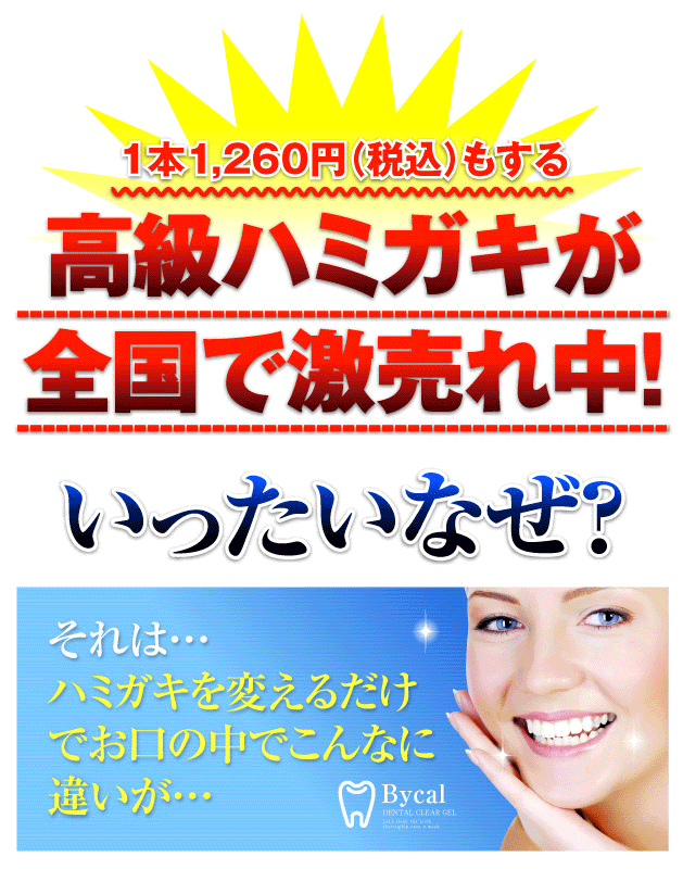 �o�C�J���@�f���^���N���A�W�F�� �摜1