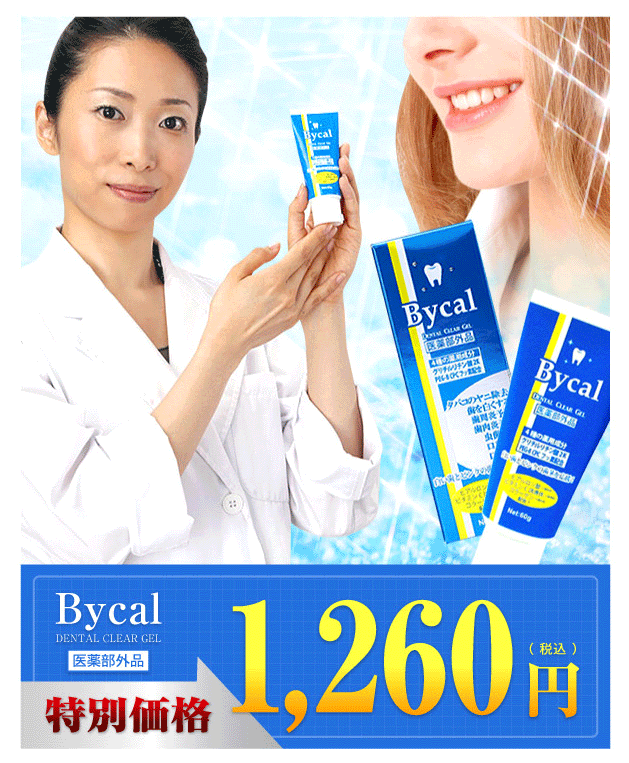 �o�C�J���@�f���^���N���A�W�F�� �摜11