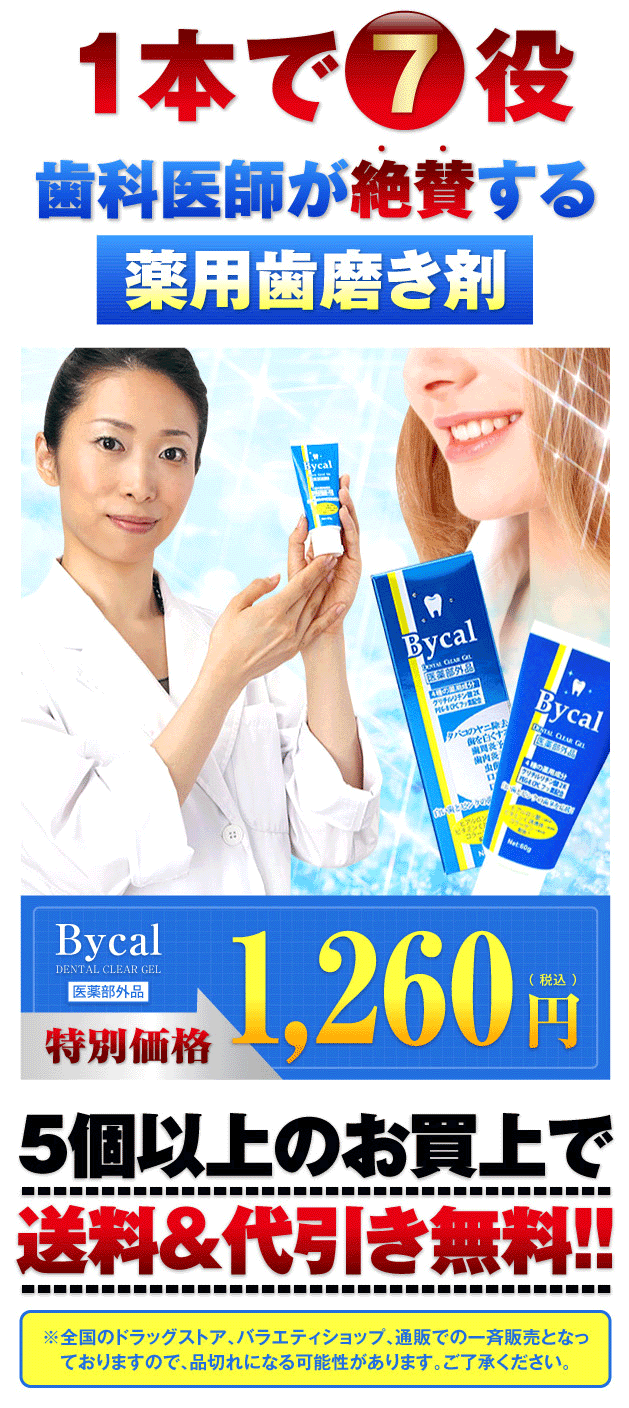 �o�C�J���@�f���^���N���A�W�F�� �摜13