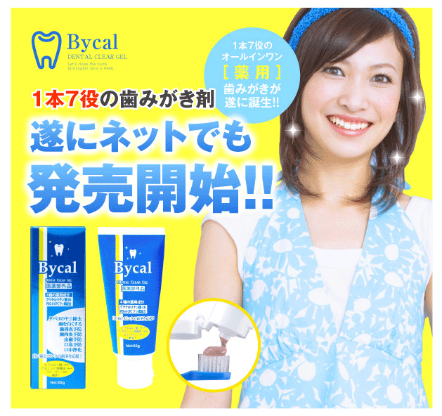 �o�C�J���@�f���^���N���A�W�F�� �摜3