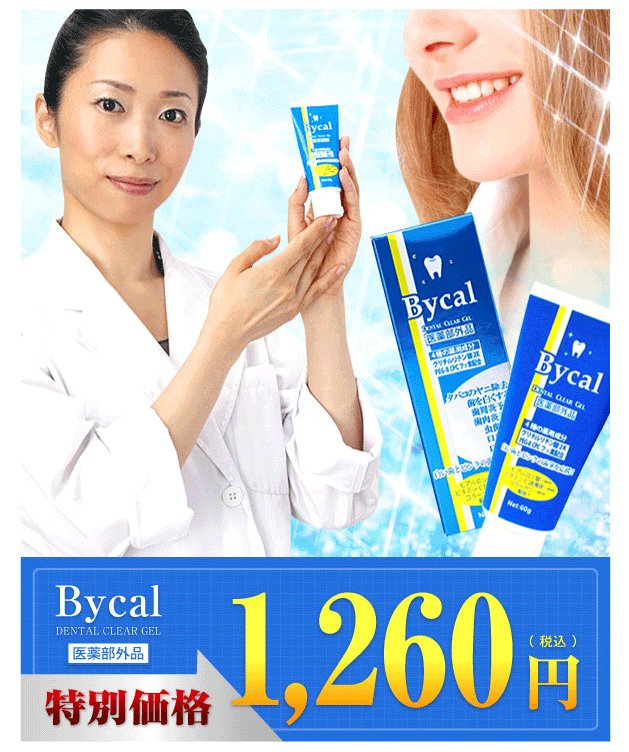 �o�C�J���@�f���^���N���A�W�F�� �摜6