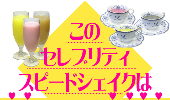 �Z���u���e�B�X�s�[�h�V�F�C�N �摜10