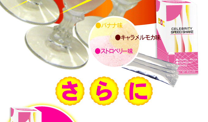�Z���u���e�B�X�s�[�h�V�F�C�N �摜7