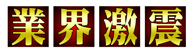 �z�b�g�o�[�j���O�W�F�� �摜1
