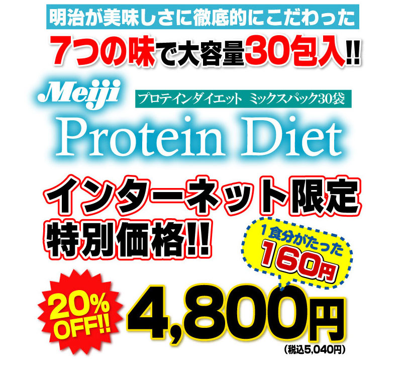 �����v���e�C���_�C�G�b�g�@7�햡�i25g�~30�܁j �摜15