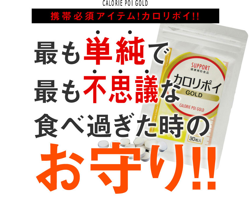 �J�����|�C�@�S�[���h �摜1