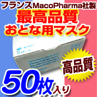 �y���Ƃȃ}�X�N�z��l�p�T�[�W�J���}�X�N�i�t�����X�E�}�R�t�@���}�А��j50�� ���F