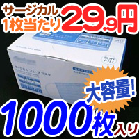 �y��×p�t�F�C�X�}�X�N�z�T�[�W�J���}�X�N�@1000��