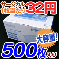 �y��×p�t�F�C�X�}�X�N�z�T�[�W�J���}�X�N�@500��