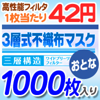 3�w���s�D�z�}�X�N50���gHL-100�@��l�p�@1000���Z�b�g