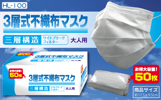 3�w���s�D�z�}�X�N HL-100 �摜2