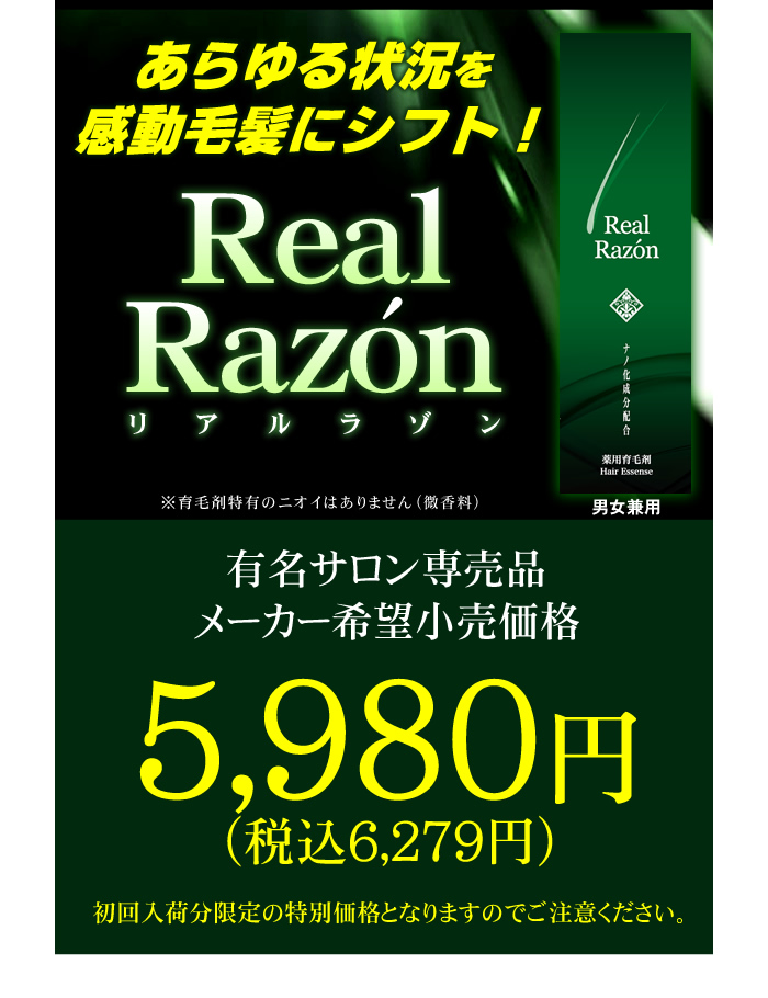 REAL RAZON �i���A�����]���j �摜3