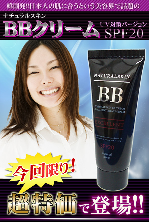 �i�`�������X�L��BB�N���[�� SPF20 �摜14