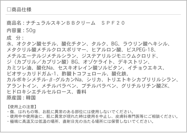 �i�`�������X�L��BB�N���[�� SPF20 �摜16