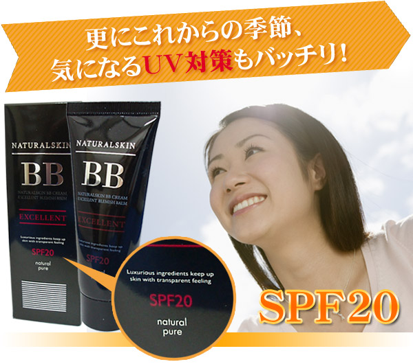 �i�`�������X�L��BB�N���[�� SPF20 �摜9