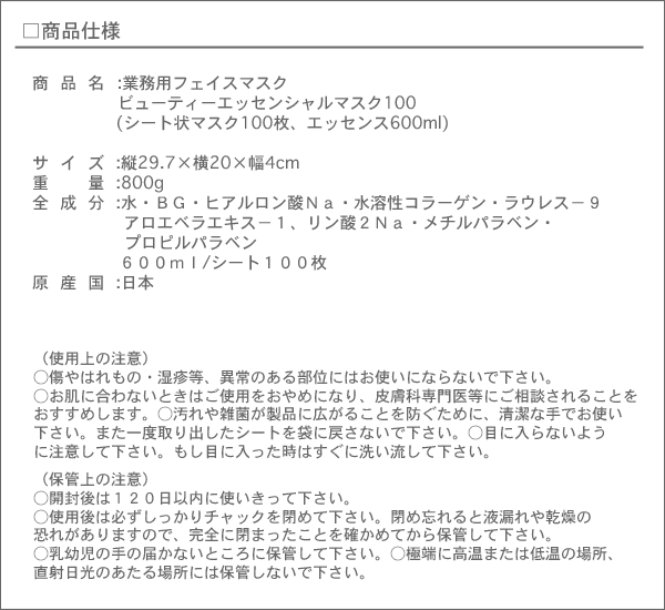  �r���[�e�B�[�G�b�Z���V�����}�X�N�P�O�O �摜14