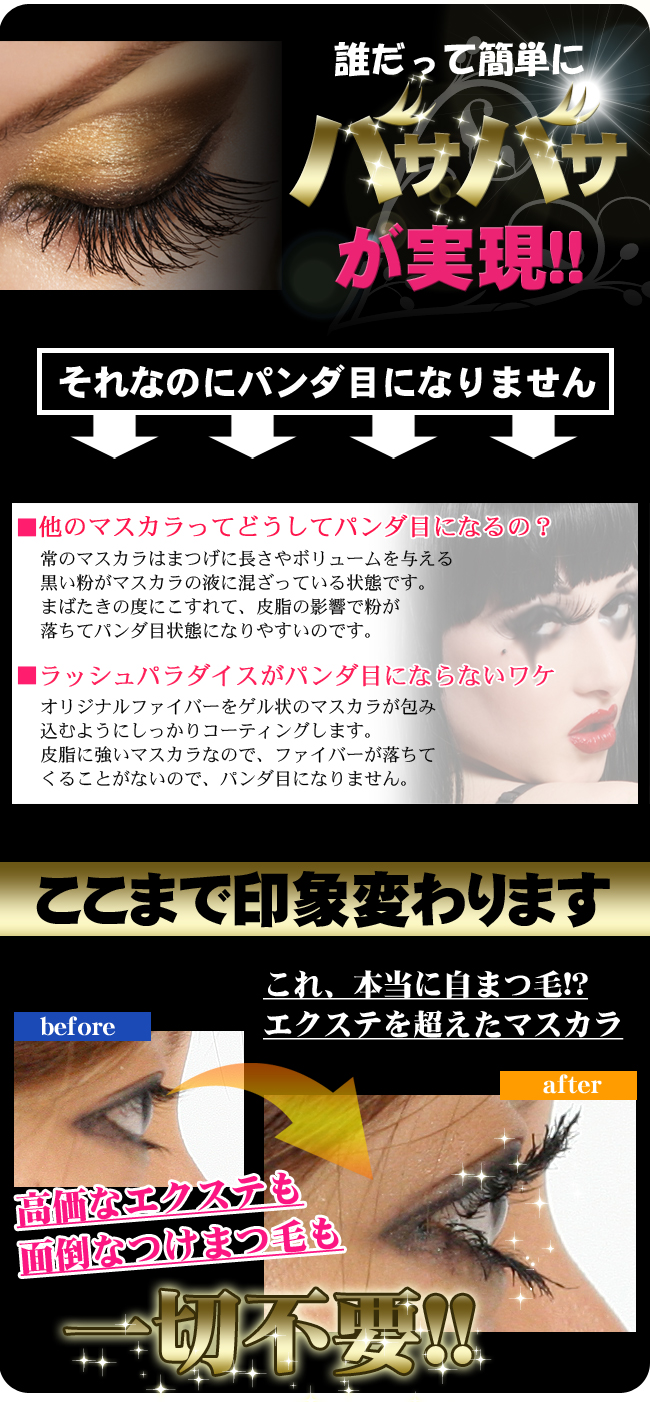 ���b�V���p���_�C�X �摜6