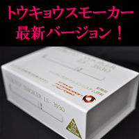 �g�E�L���E�X���[�J�[